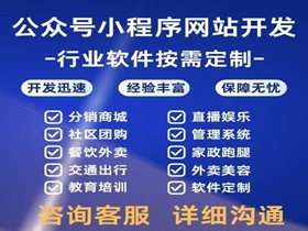 驻马店网站开发