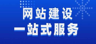 驻马店网站建设公司选择指南：避开陷阱，打造优质数字名片