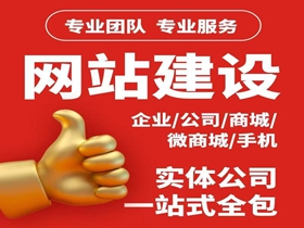 驻马店如何选择靠谱的网络公司