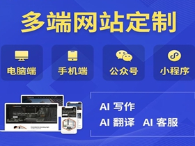 驻马店网站定制